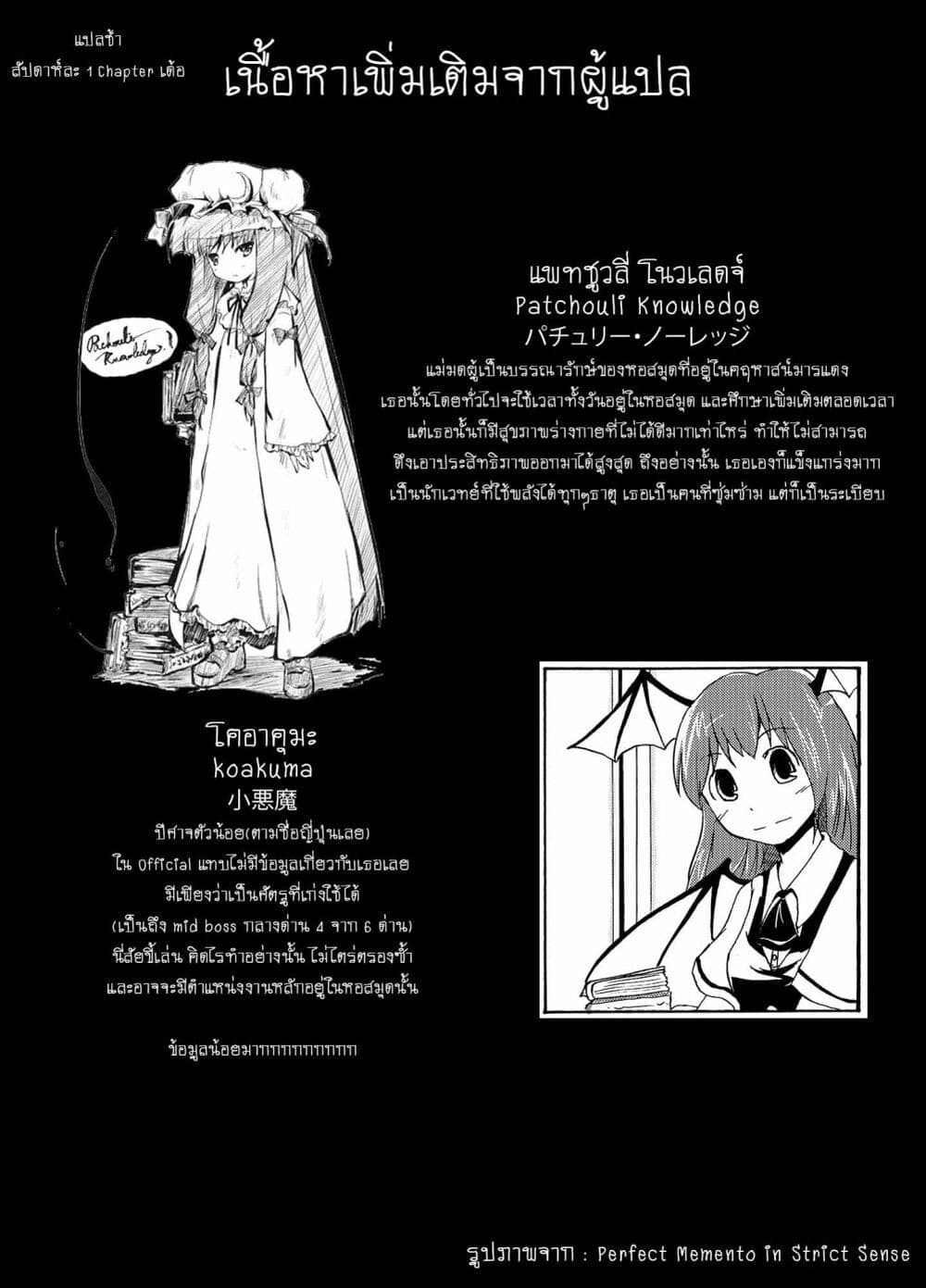 Otenba Koi Musume ni Hanataba wo ตอนที่ 2 (13)