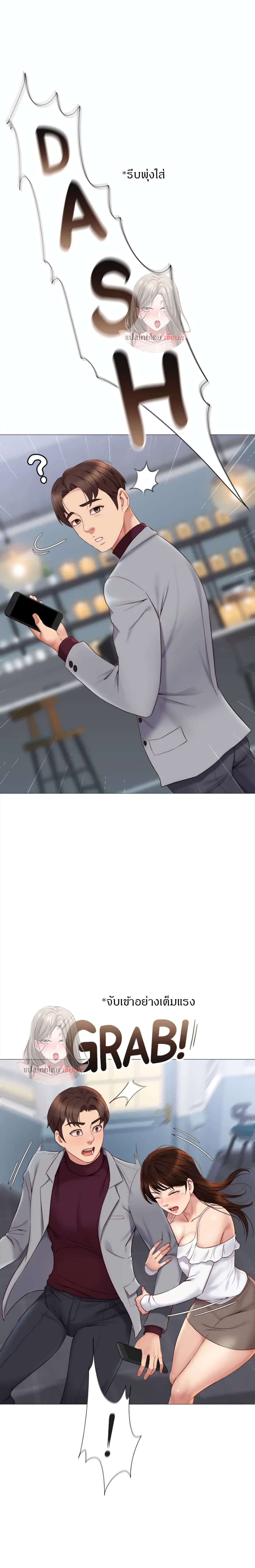 Daughter Friend 15 page 31