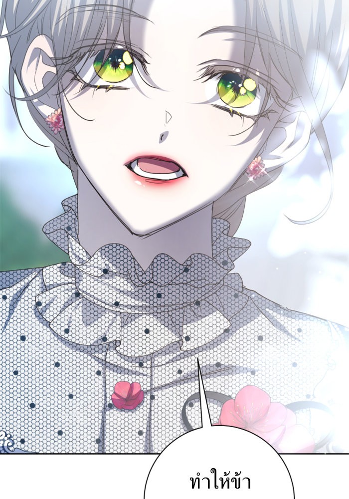 Your Throne 151 (30)