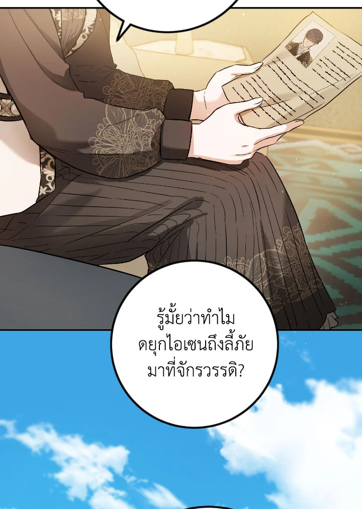 The Princess' Double Life 55 77