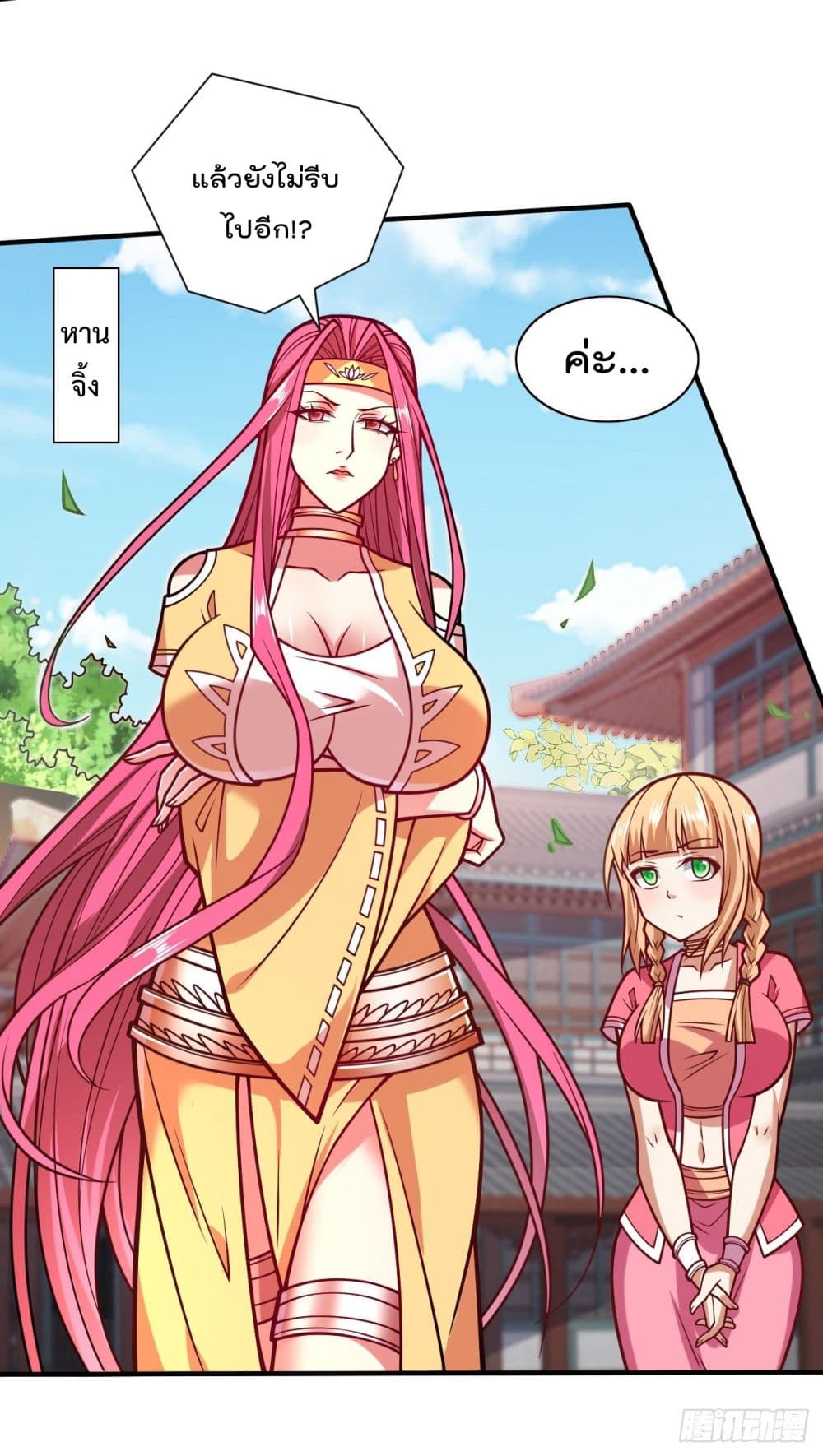 99 Ways to Become Heroes by Beauty Master ตอนที่ 111 (2)