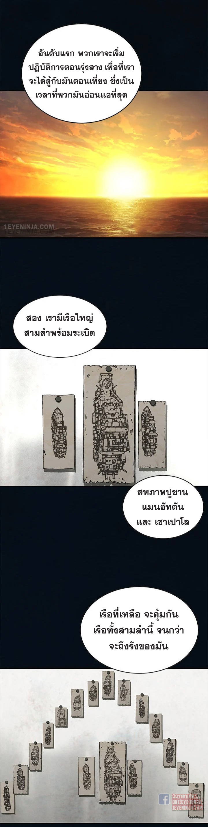 Leviathan184 23