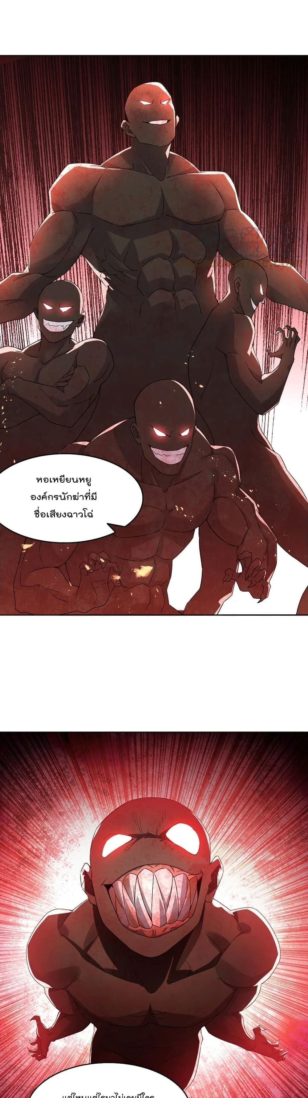 If I die, I’ll be invincible 22 (2)