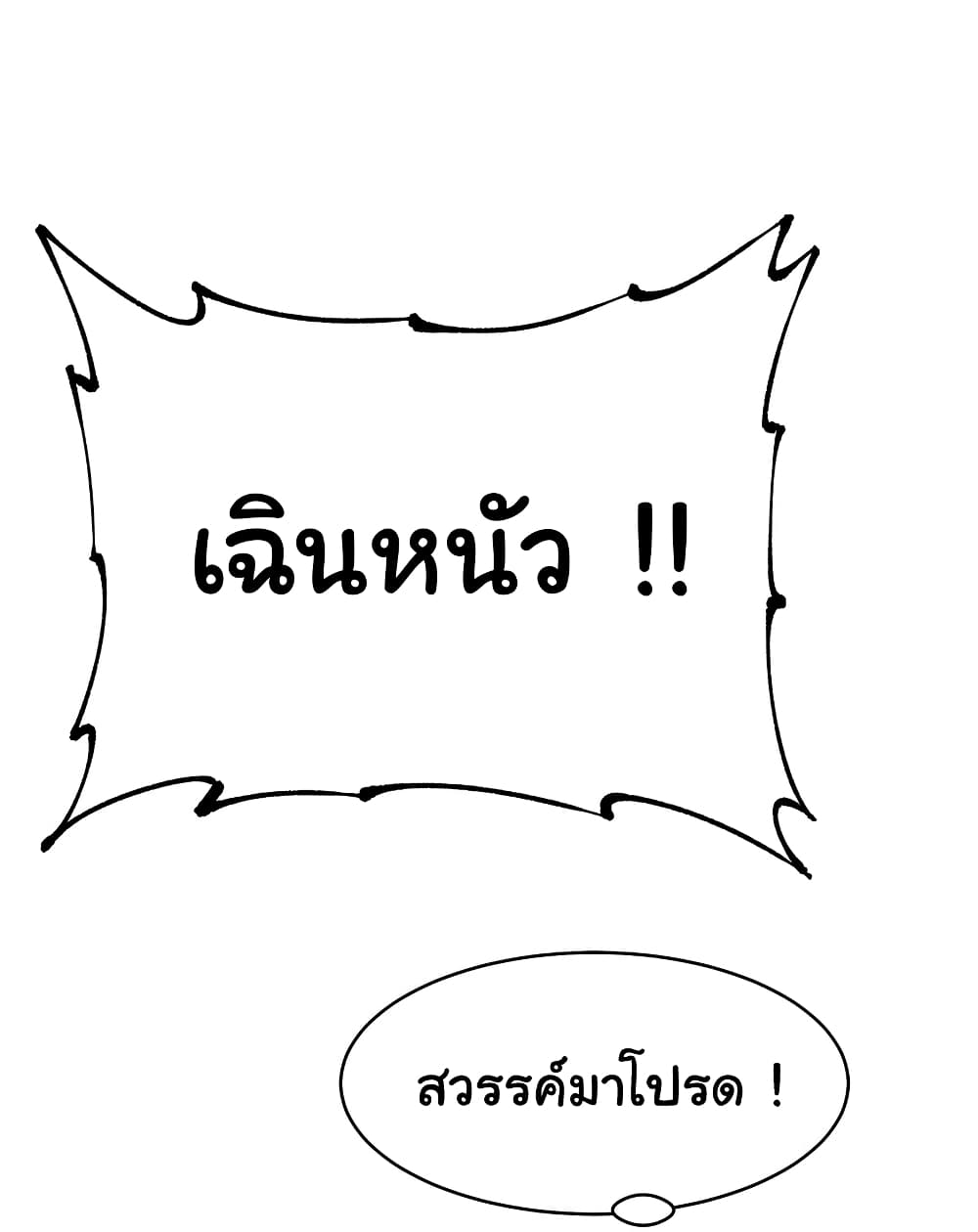 Live Steadily, Donโ€t Wave เธ•เธญเธเธ—เธตเน 41 (35)