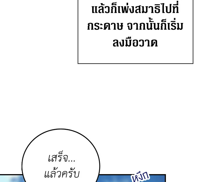 I Became the Villain's Mother 26 123