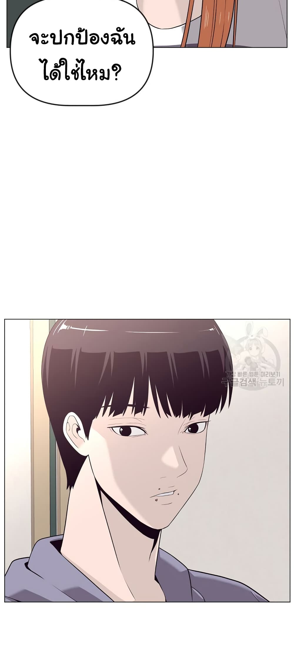 Superhuman ตอนที่ 13 (42)