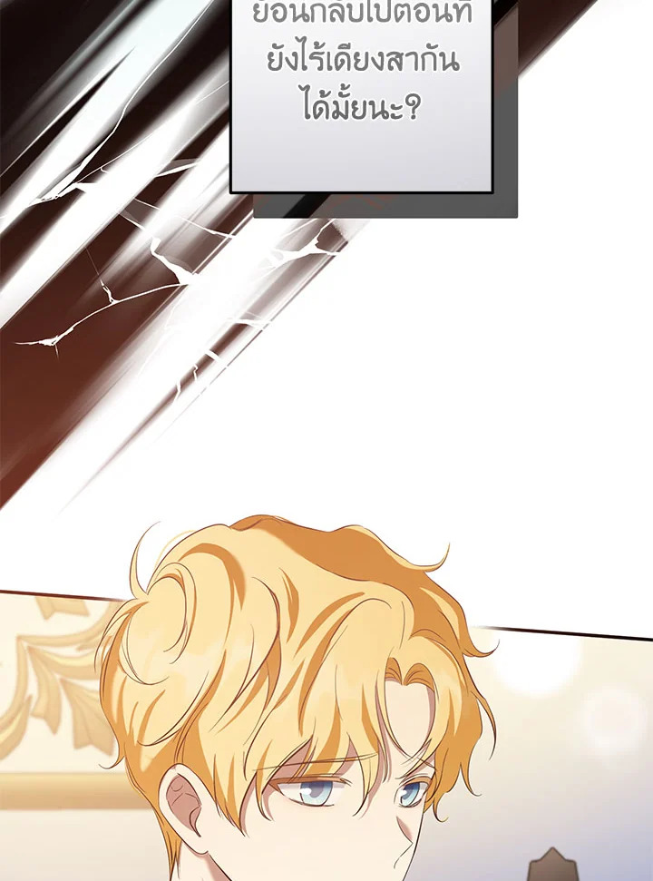 This Is an Obvious Fraudulent Marriage 104 71