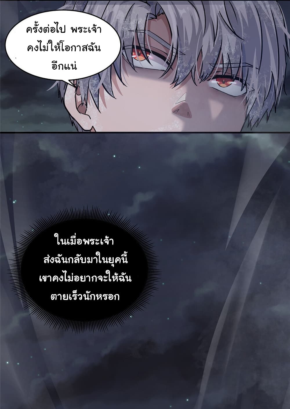 Live Steadily, Donโ€t Wave เธ•เธญเธเธ—เธตเน 6 (58)