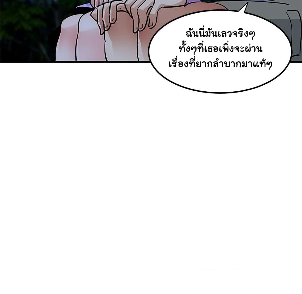 Dog on Patrol ตอนที่ 47 (82)