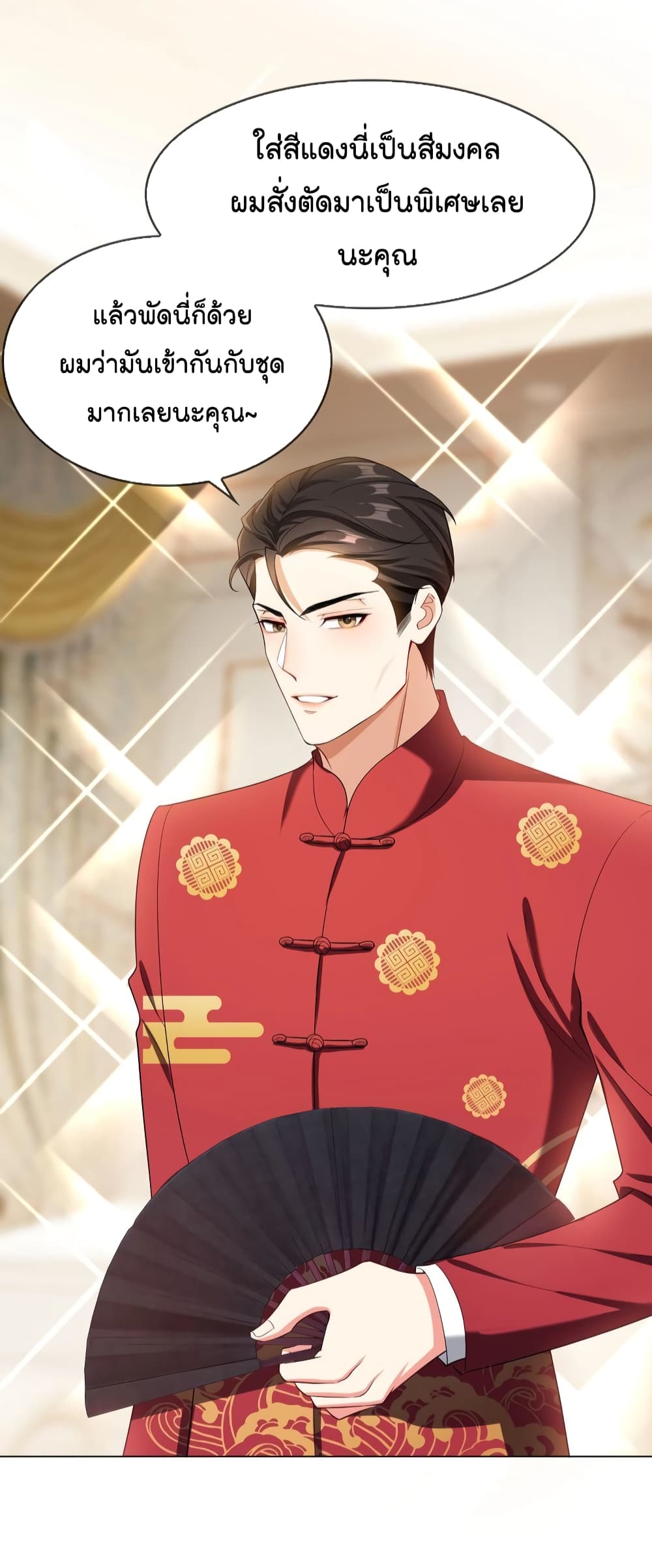 Game of Affection 98 31