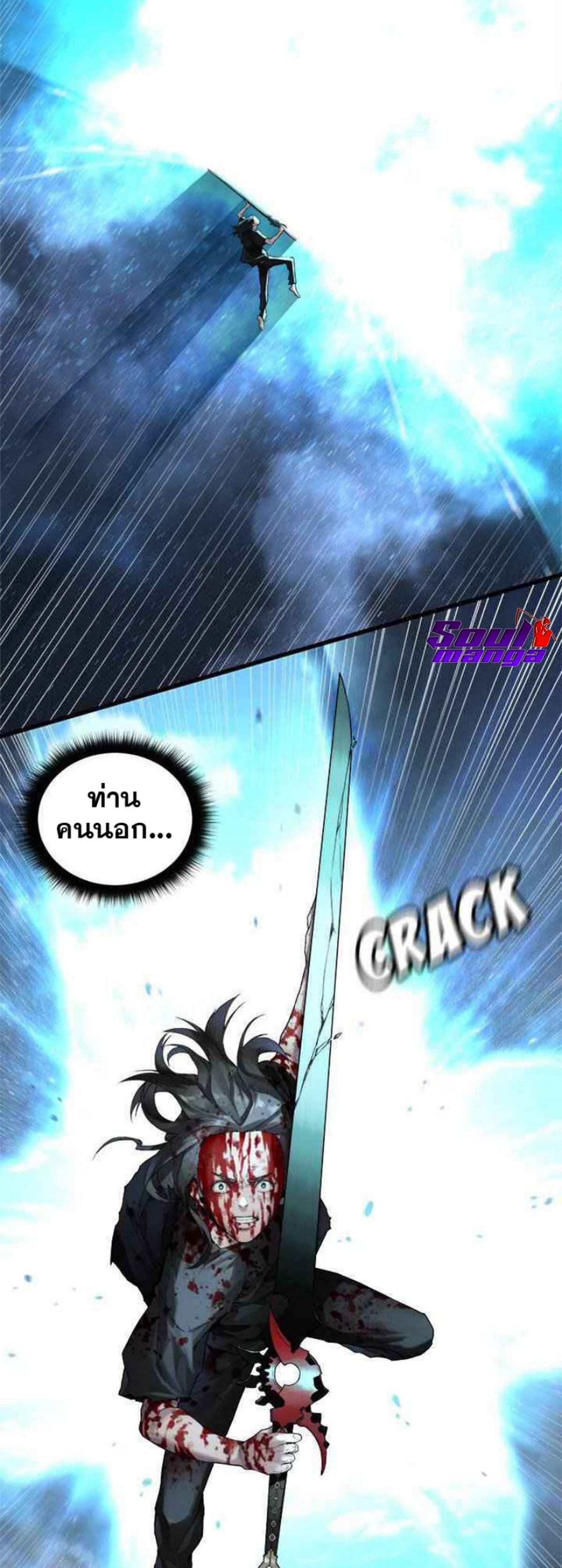 Her Summon ตอนที่ 115 (16)