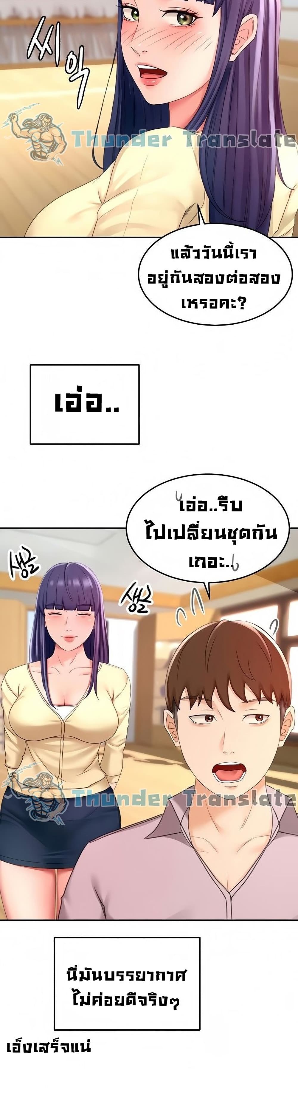 The Little Master ตอนที่ 25 (15)