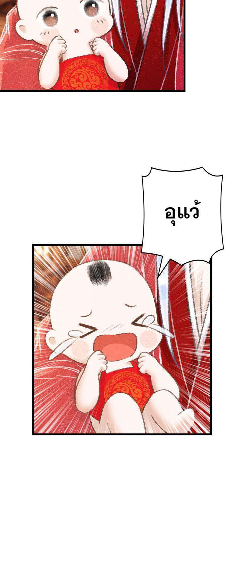 รอรักข้ามกาลเวลา81 34