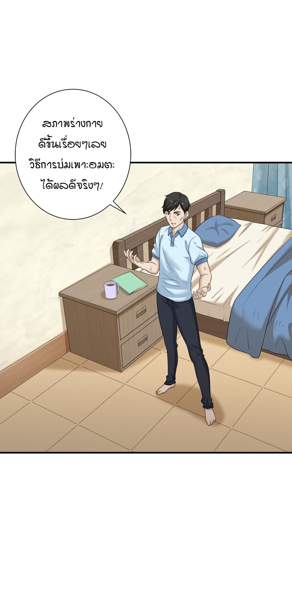 I Spread Immortality All Over the World ตอนที่ 4 (25)