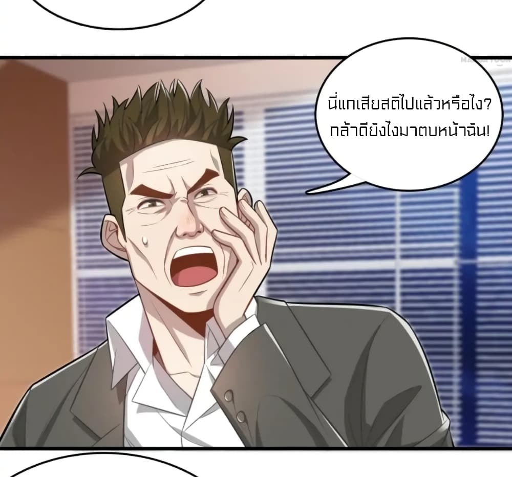 Rebirth of Legendary Doctor ตอนที่ 23 (65)