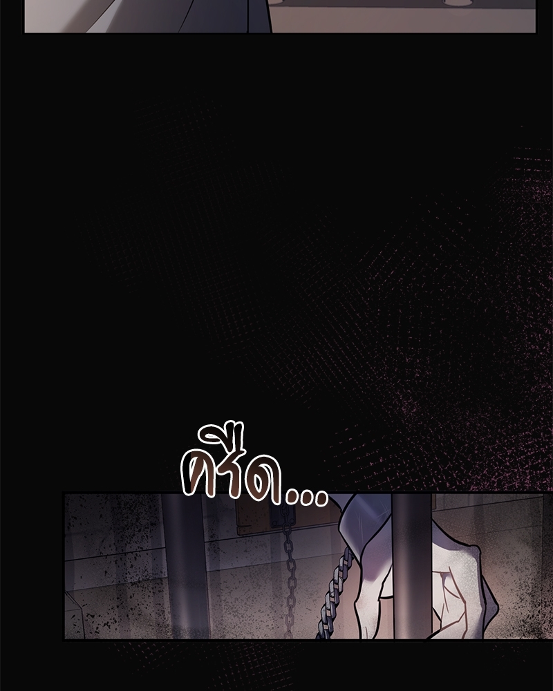 Shadowless Night ตอนที่ 11 068