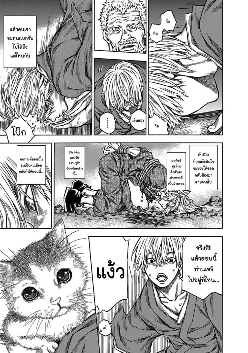 Ateya no Tsubaki 110 05