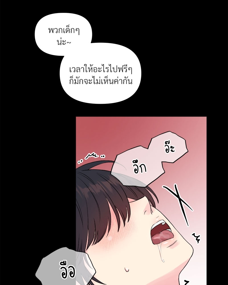 ดอกไม้ใต้พันธนาการ 3 57