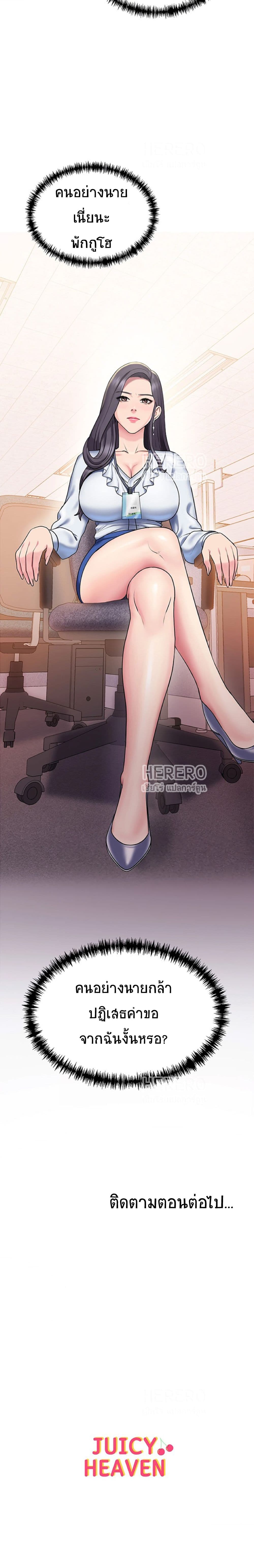 Gu-Ho’s Escape 14 page 17