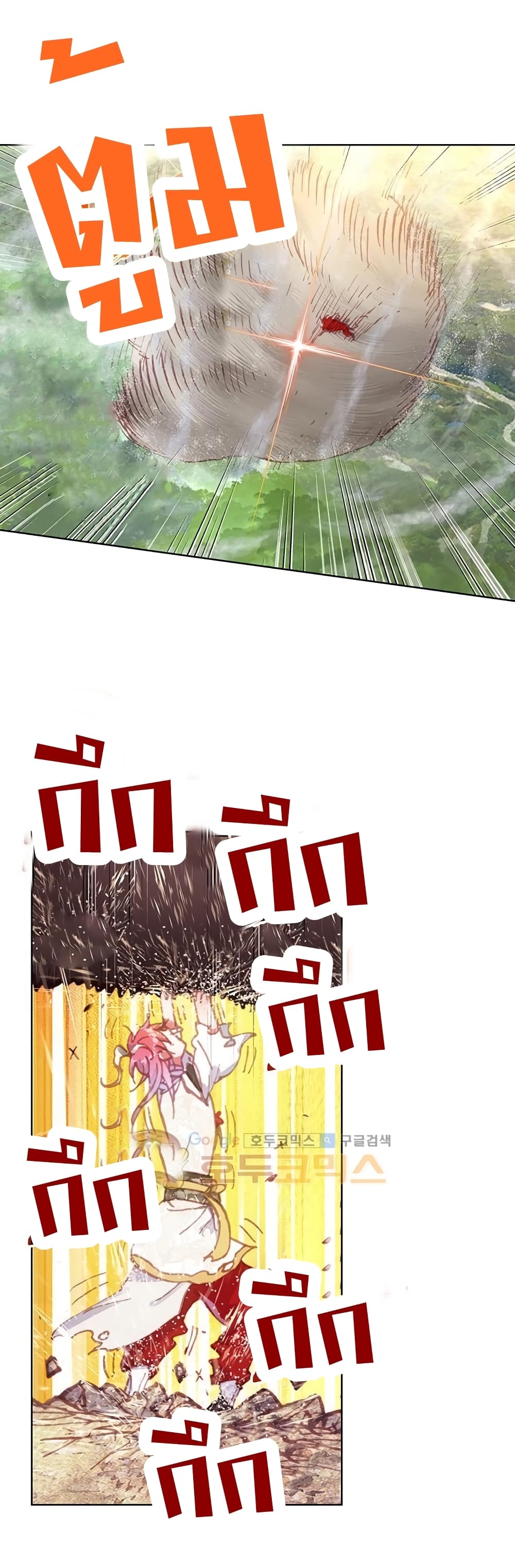 Perfect World ตอนที่ 106 (17)