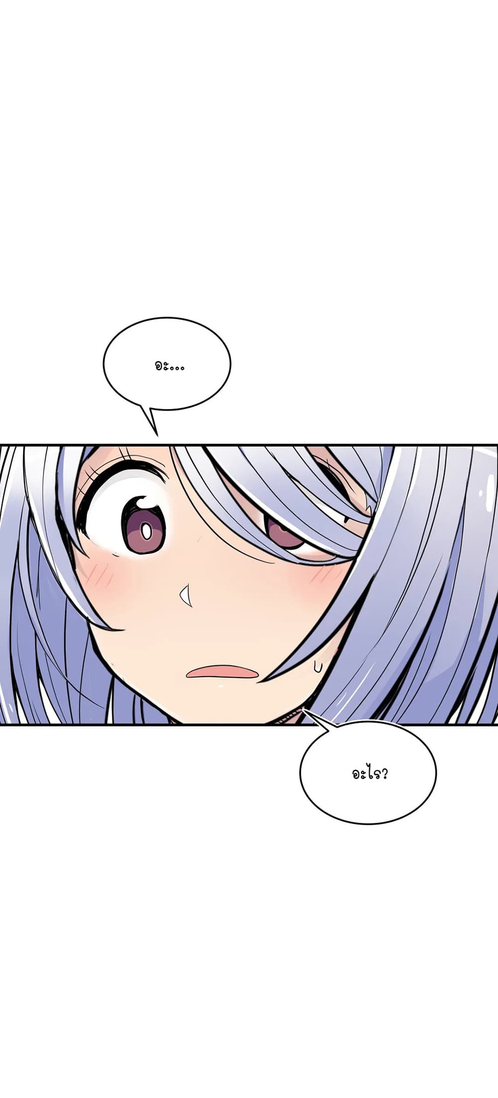 Erotic Manga Club ชมรมการ์ตูนอีโรติก 25 (65)