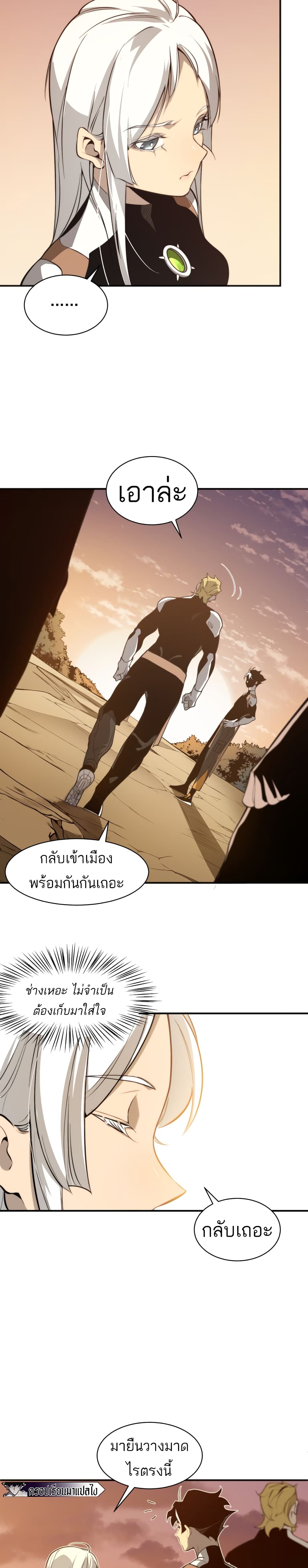 Demonic Evolution à¸•à¸­à¸™à¸—à¸µà¹ˆ 12 (27)