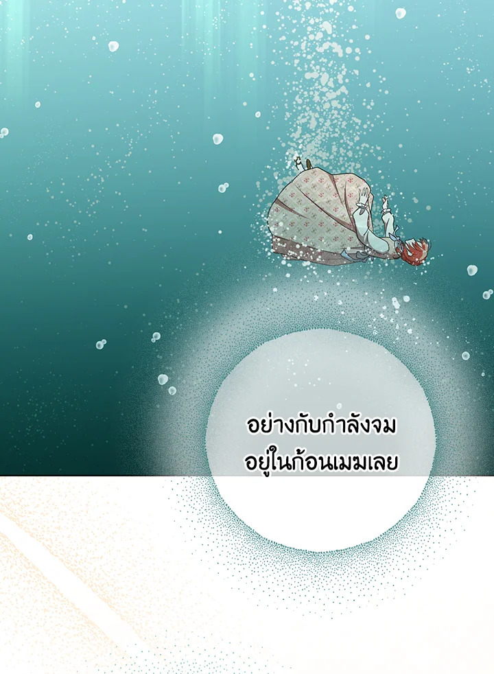 I Became the Tyrant’s Translator 29 85