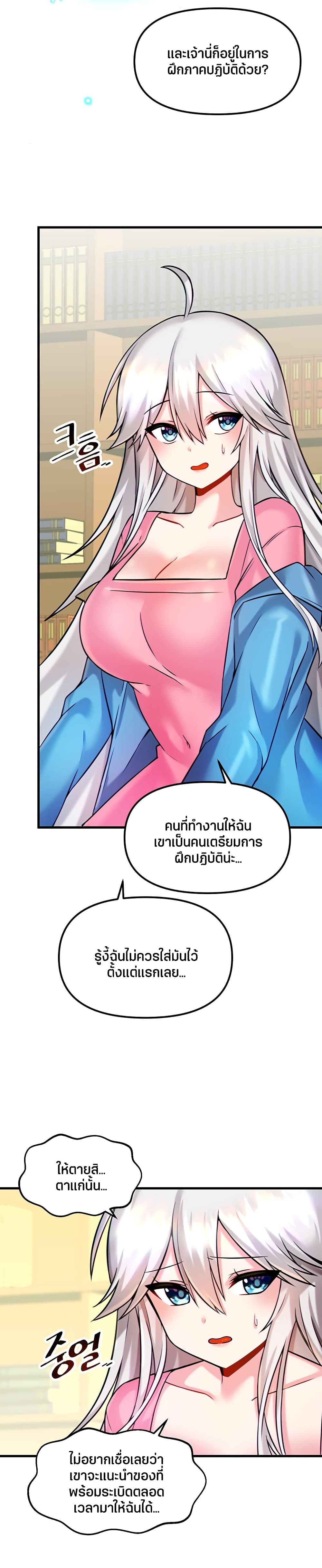 Trapped in the Academyâ€™s Eroge 14 (7)