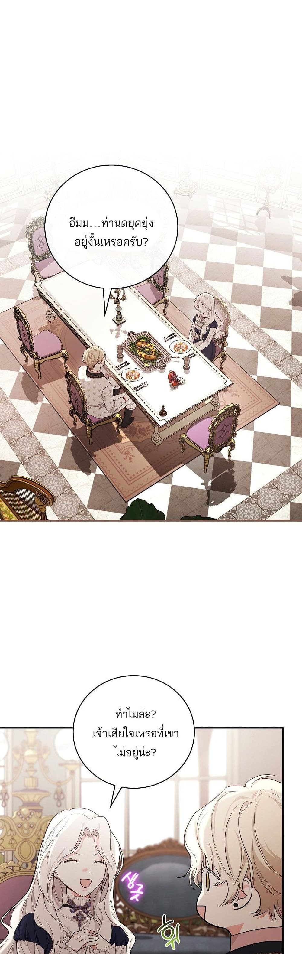 Iโ€ll Be The Warriorโ€s Mother เธ•เธญเธเธ—เธตเน 18 (2)