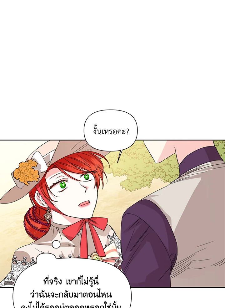 Happy Ending For The Time Limited Villainess 44 05