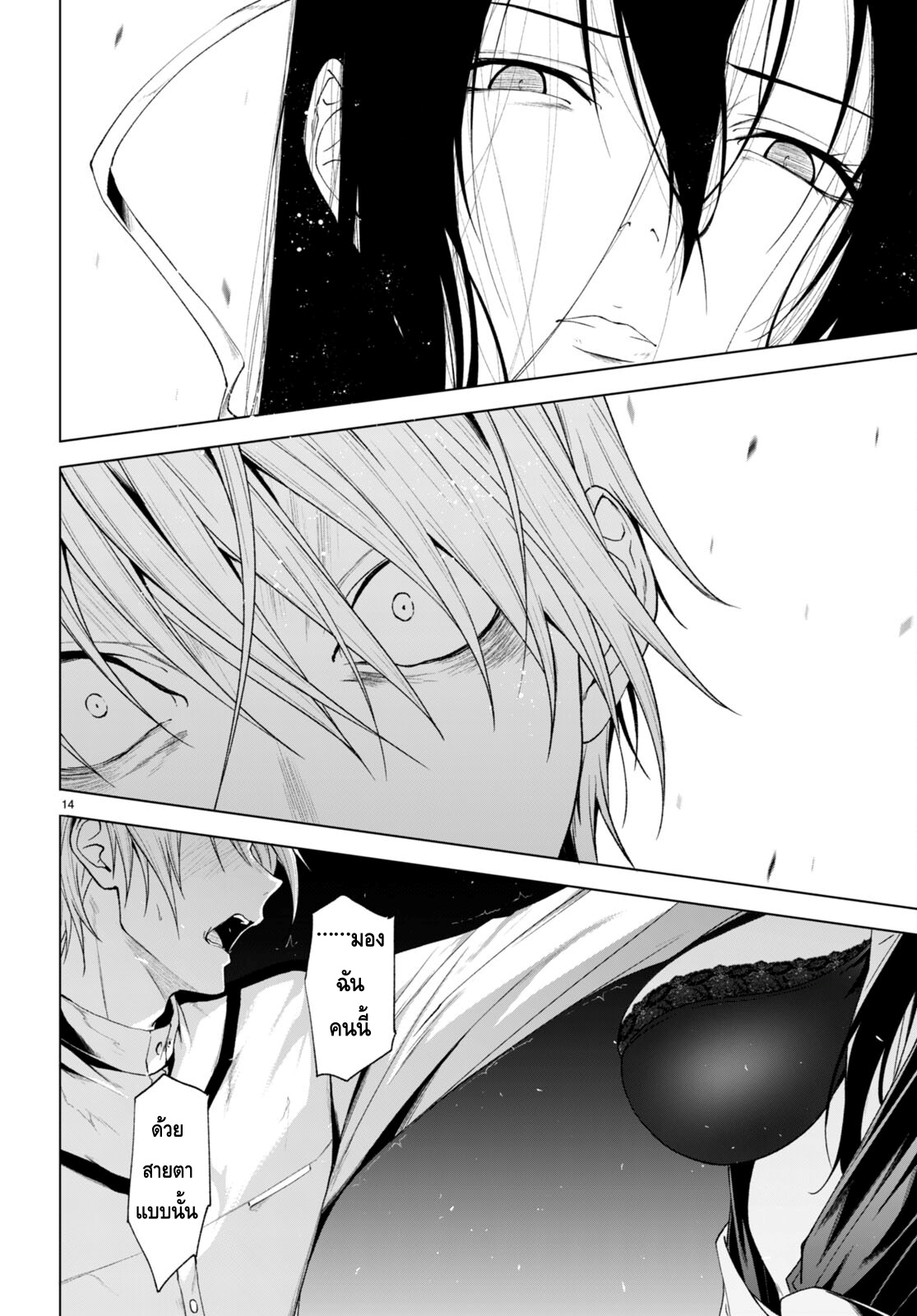 Maou Gakuen no Hangyakusha ร ยธโ€ขร ยธยญร ยธโขร ยธโ€”ร ยธยตร ยนห 22 13