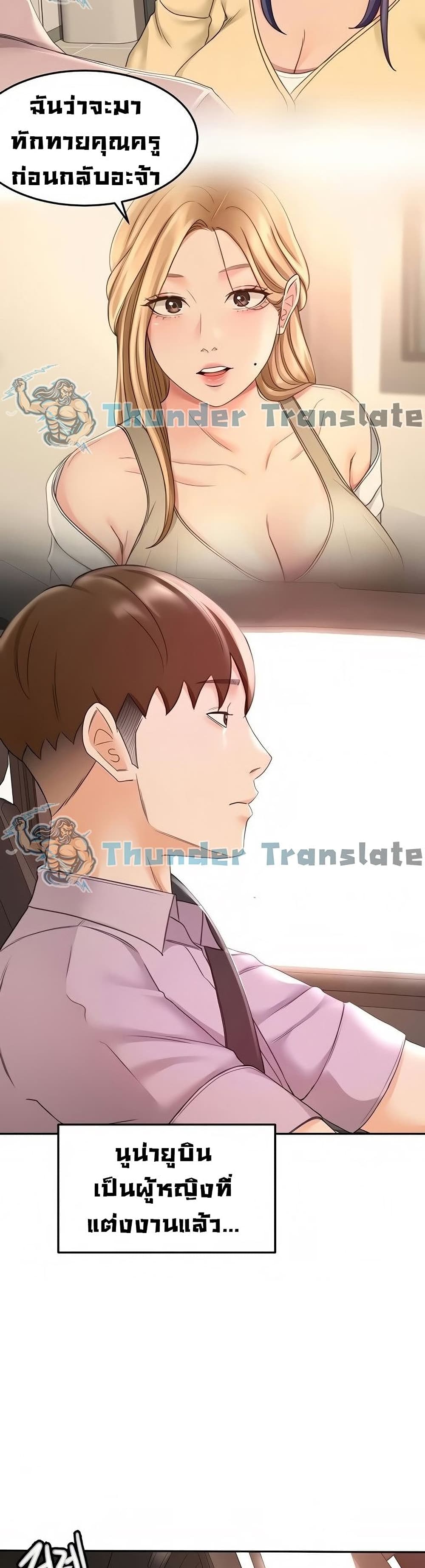 The Little Master ตอนที่ 25 (9)