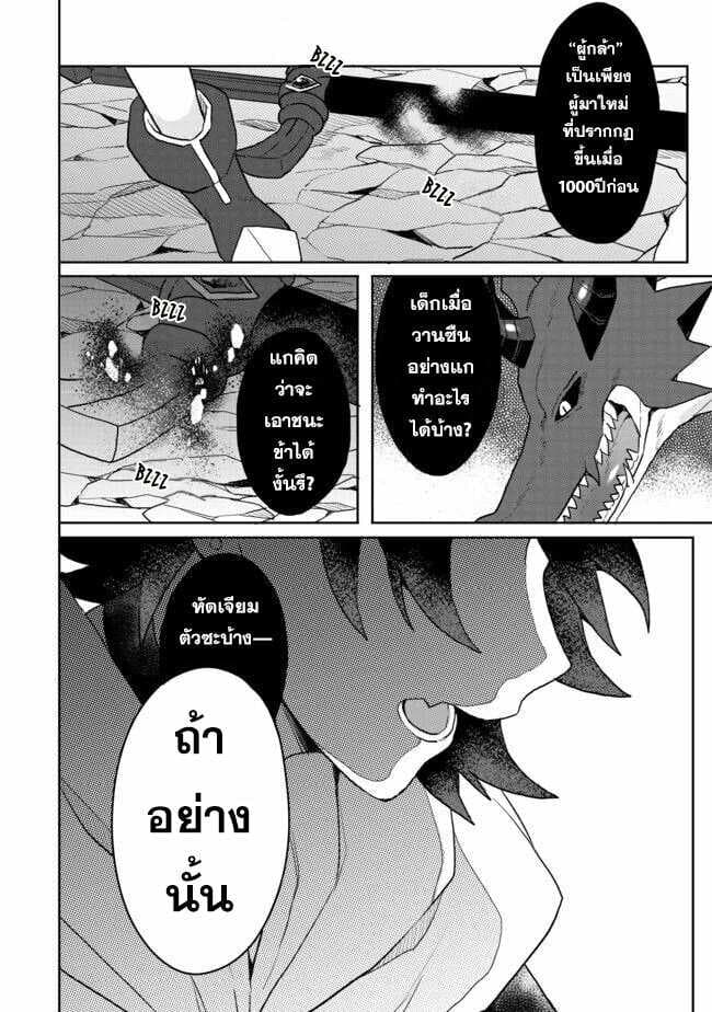 Dekisokonai to Yobareta 4.1 09