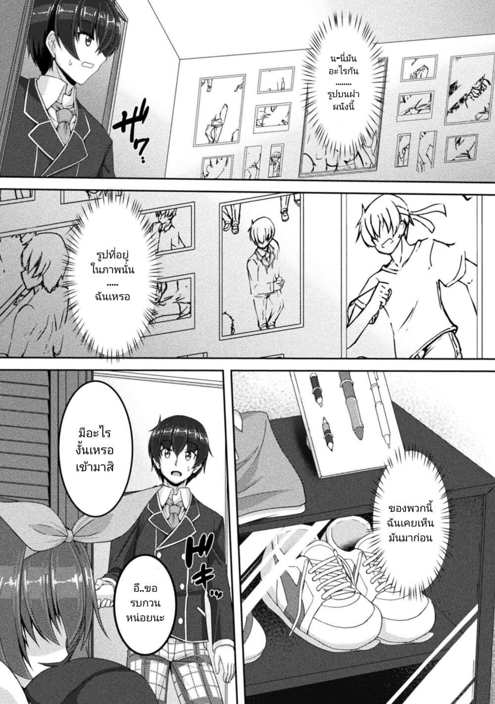 Yandere Imouto ni Aisaresugite Kozukuri Kankin Seikatsu ตอนที่ 4 (5)