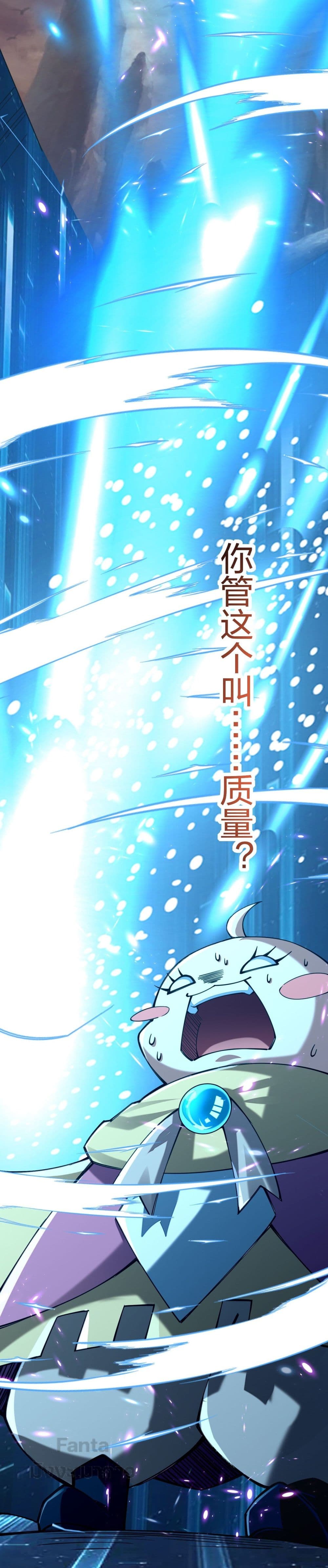 Sword God’s Life Is Not That Boring 27 (57)