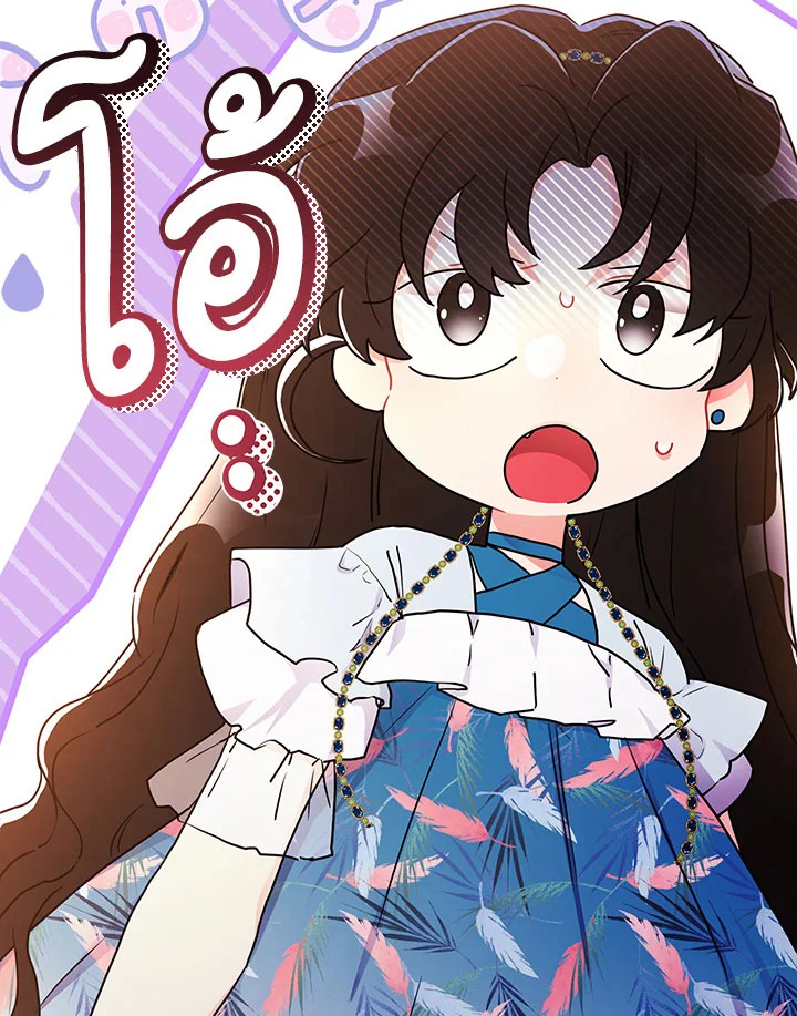 I Became the Male Lead’s Adopted Daughter 77 042