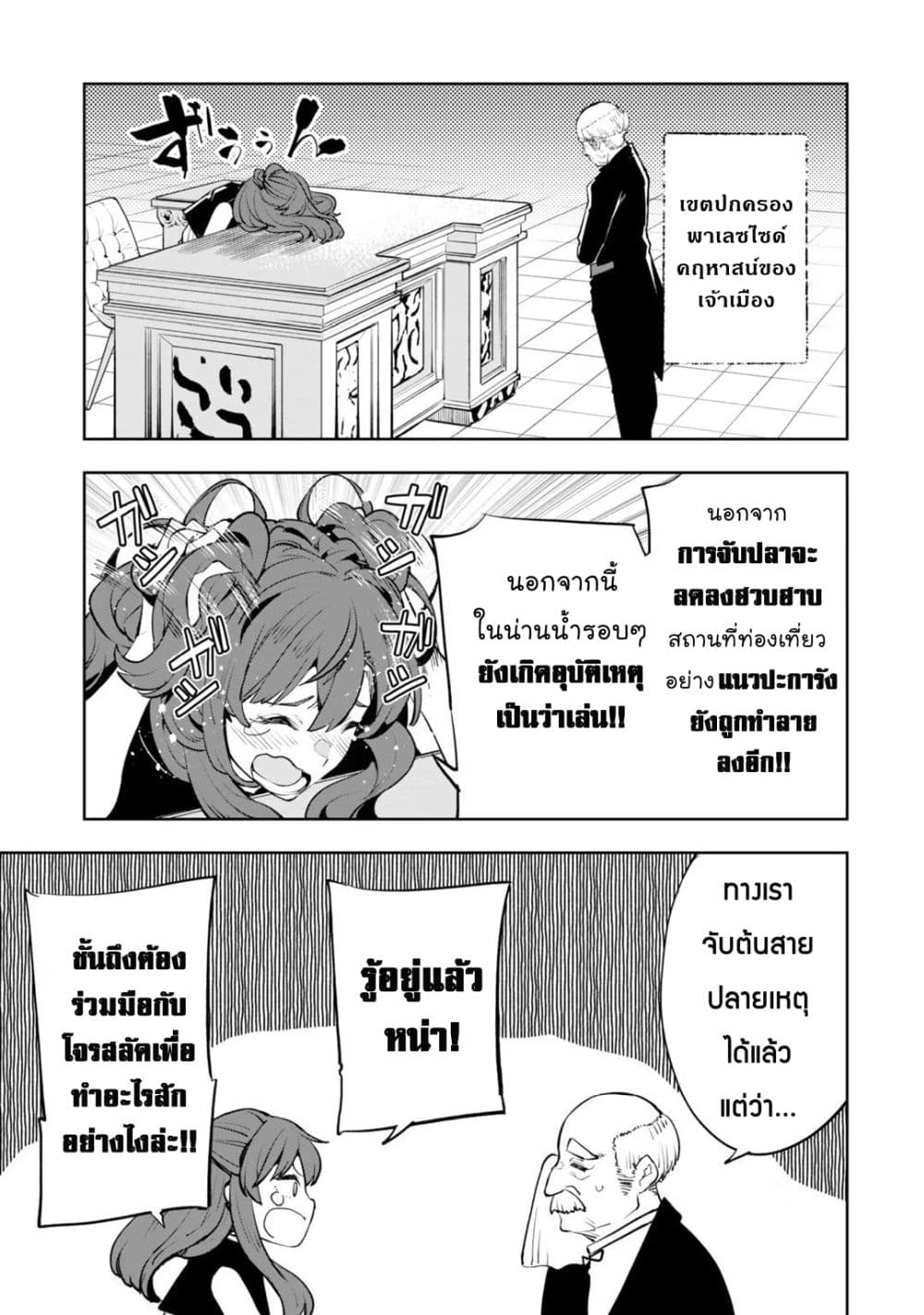 Teihen Ryoushu No Kanchigai Eiyuutan 16.2 10