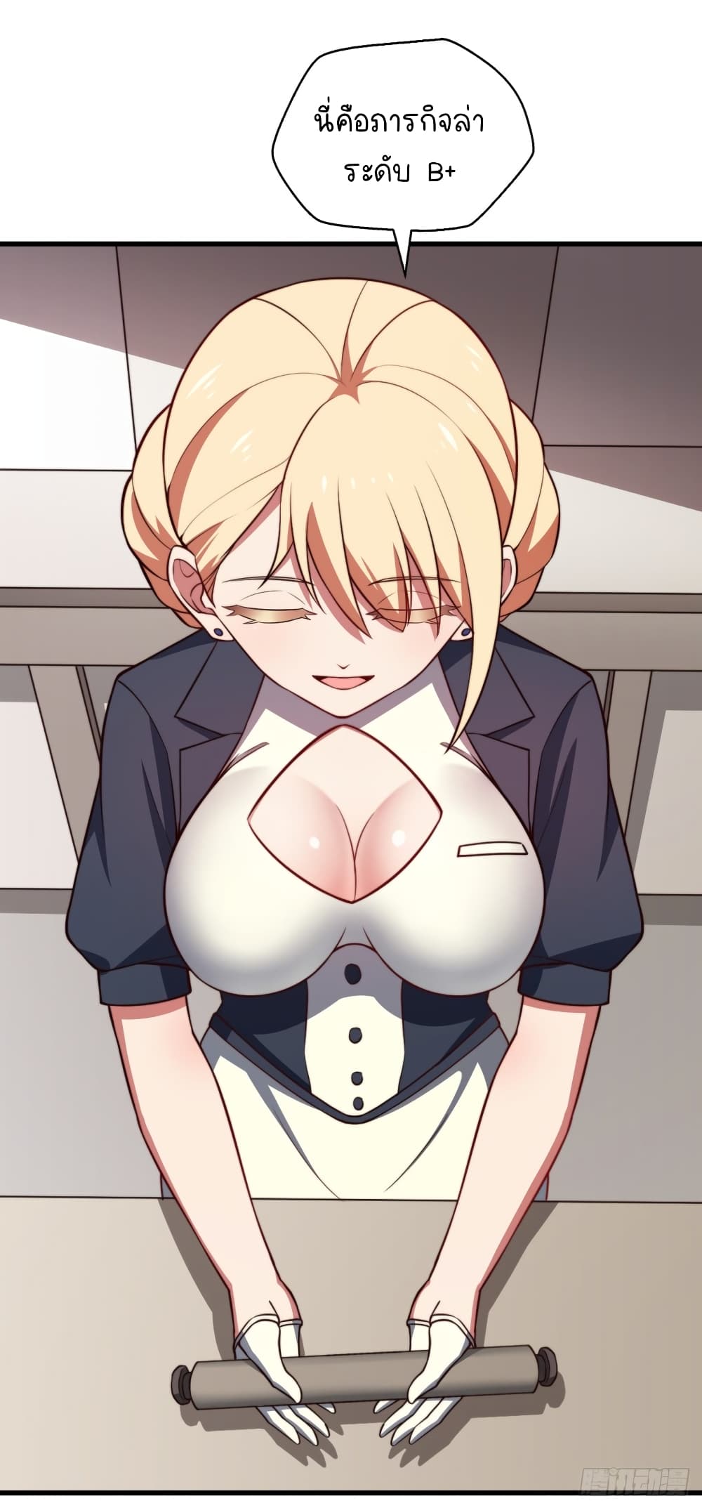 The Strongest Lvl1 Support ตอนที่ 8 (32)