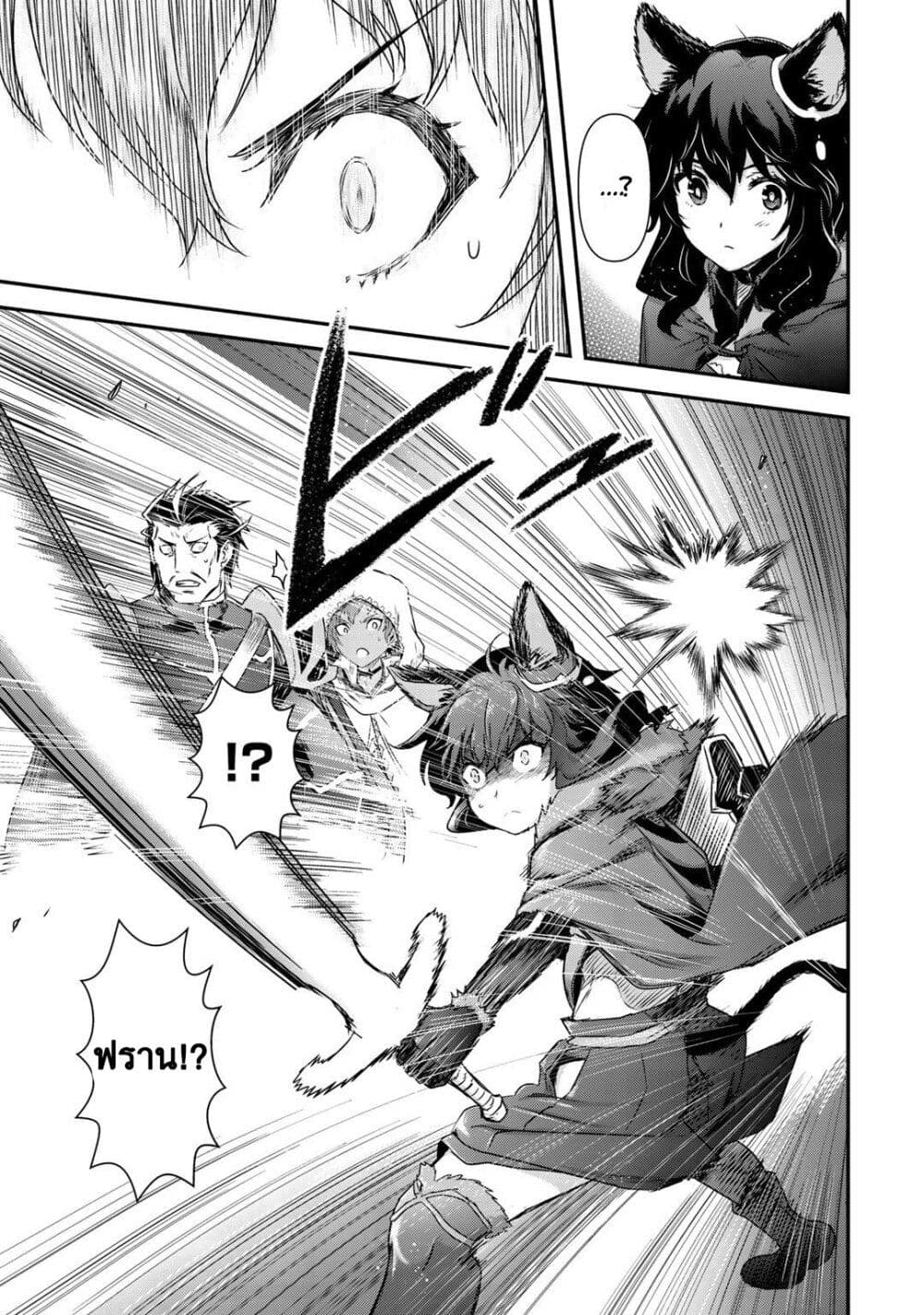 Tensei Shitara Ken deshita à¸•à¸­à¸™à¸—à¸µà¹ˆ 48 (25)