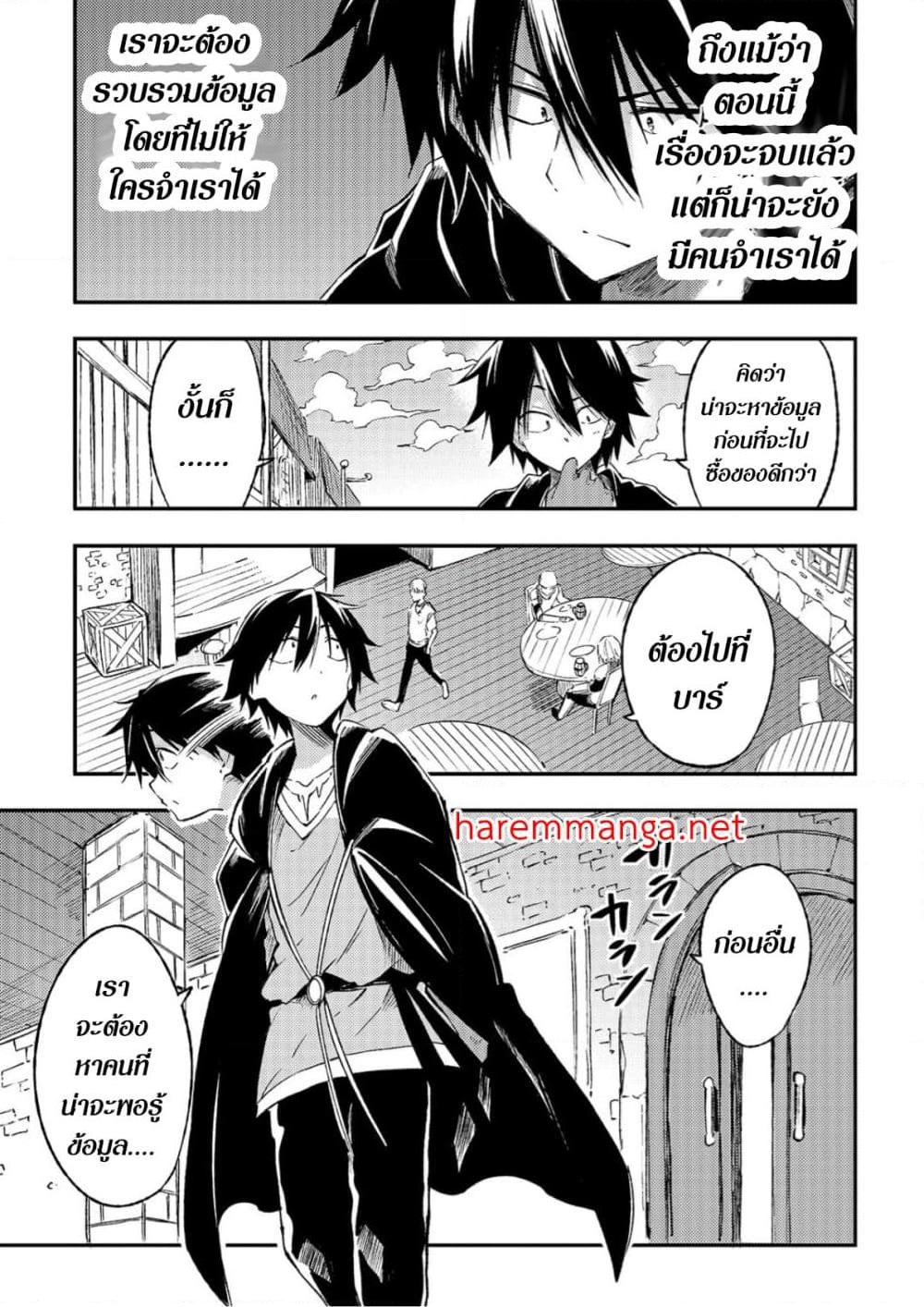 Hitoribocchi no Isekai Kouryaku 97 05