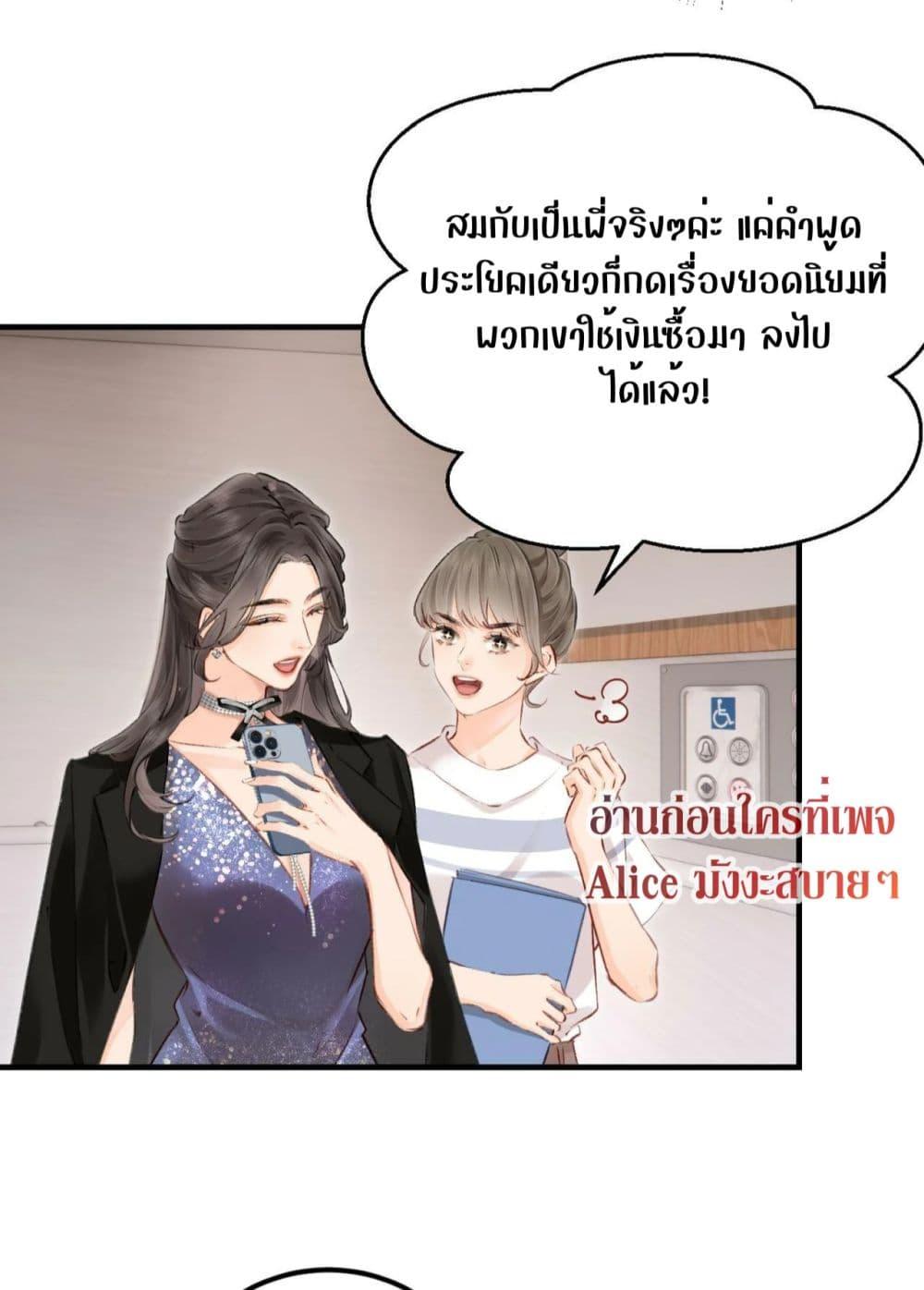 The Top Couple Is a Bit Sweet – คู่รักสุดฮอตแสนหวาน ตอนที่ 4 (26)