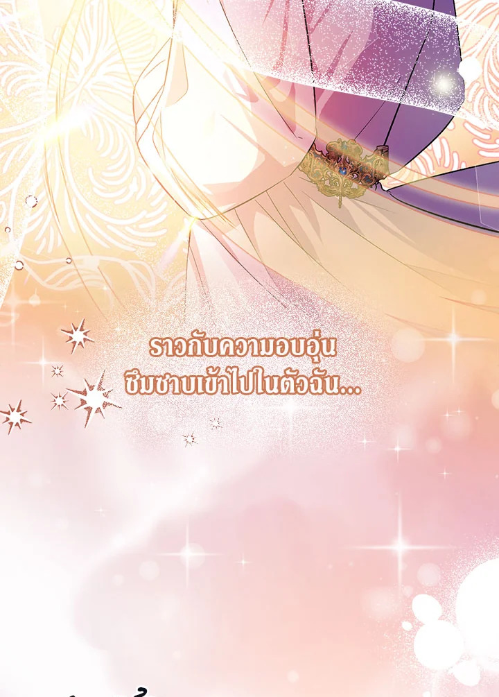 The Beloved Fake Saint 12 075