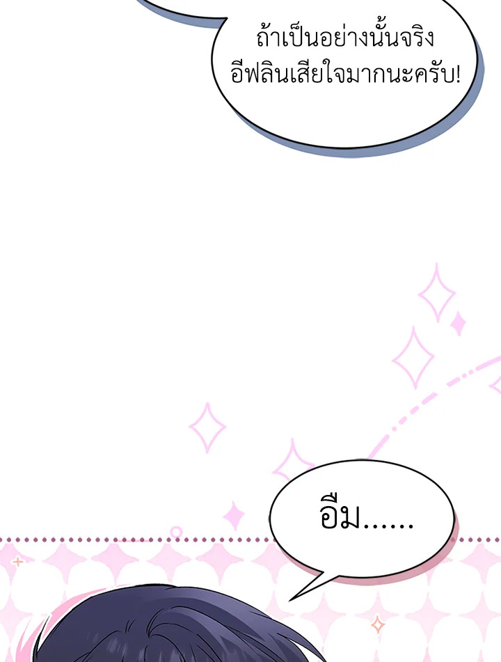 The Symbiotic Relationship Between a Panther and a Rabbit 79 054