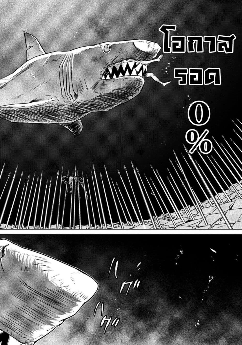 Isekai Kuimetsu no Same ตอนที่ 15 (36)