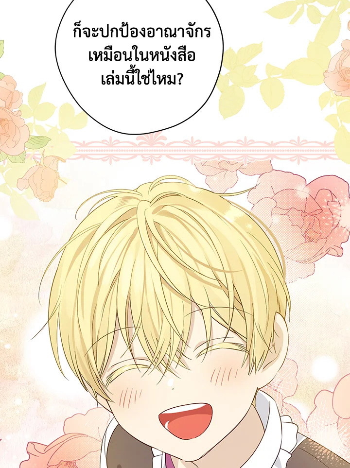 Actually I Was the Real One 77 030