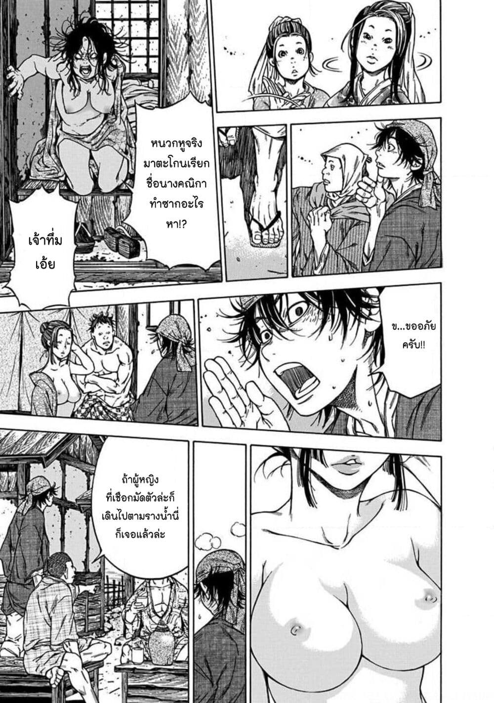 Ateya no Tsubaki 124 17