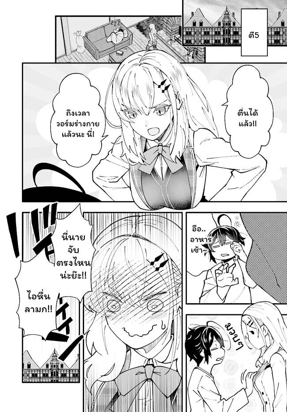 En No Shita No Chikaramocha ตอนที่ 7.1 (11)