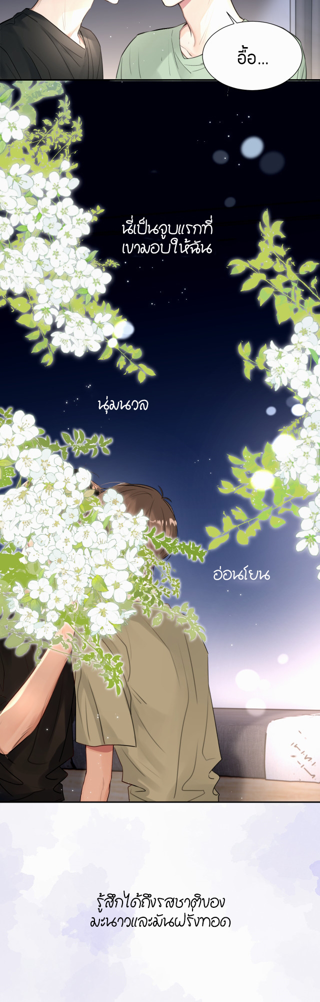 ไถ่บาป 21 13