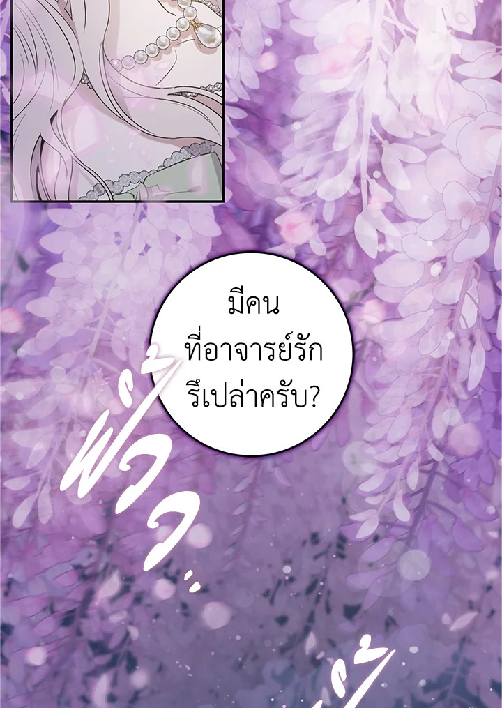 The Taming of the Tyrant 42 41