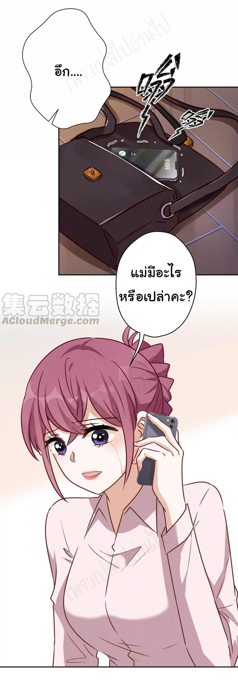 Lu Feng is the Best Son in law เธ•เธญเธเธ—เธตเน 130 (13)